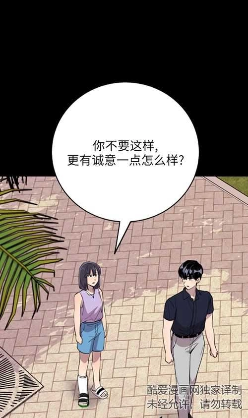《不可能如此傻瓜》第63话 第18页