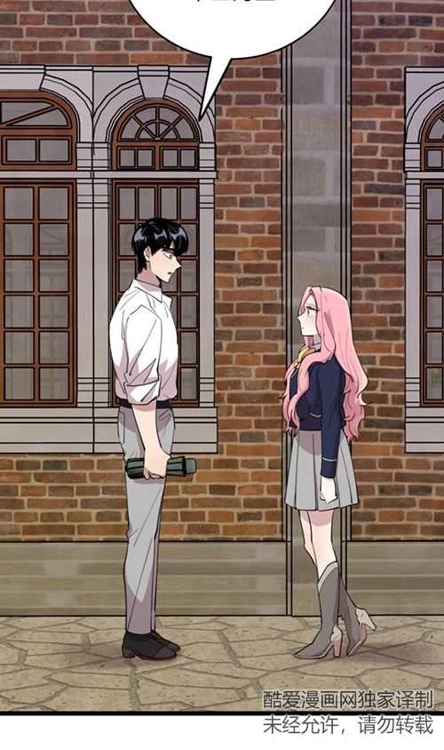 《不可能如此傻瓜》第63话 第7页