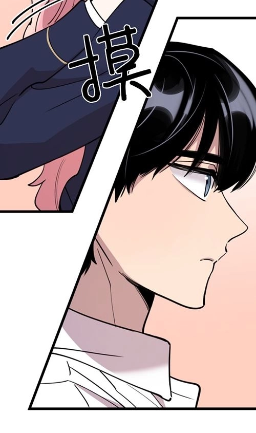 《不可能如此傻瓜》第63话 第9页