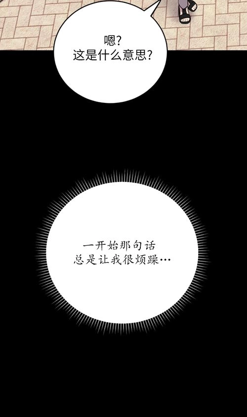 《不可能如此傻瓜》第63话 第19页