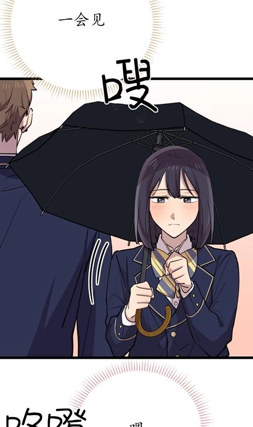 《不可能如此傻瓜》第63话 第59页