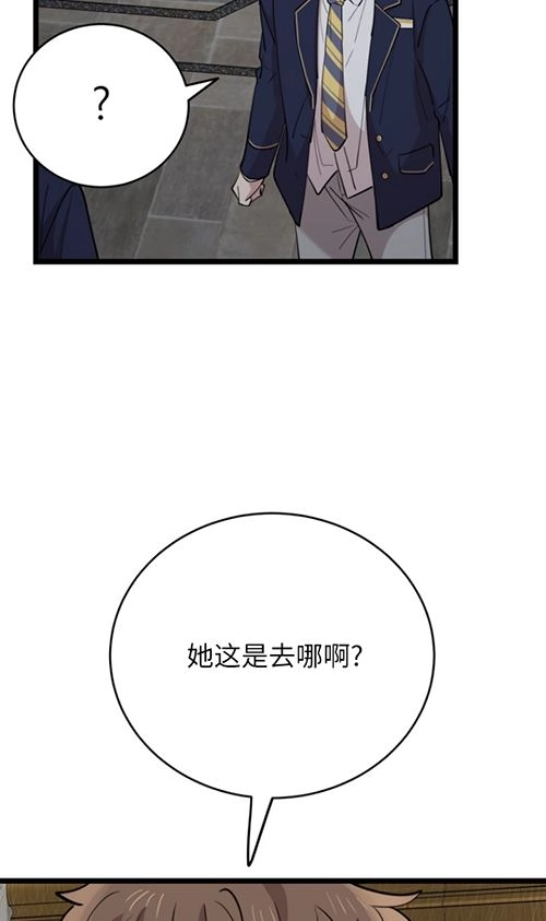 《不可能如此傻瓜》第63话 第64页