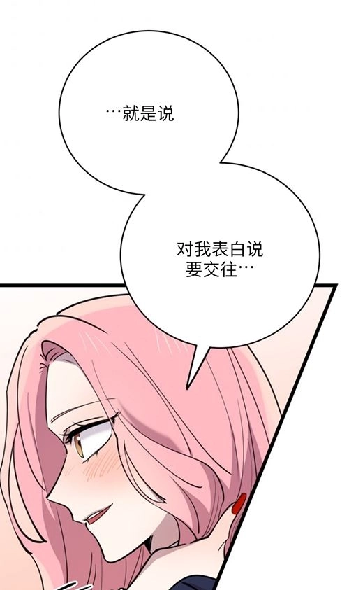 《不可能如此傻瓜》第63话 第8页