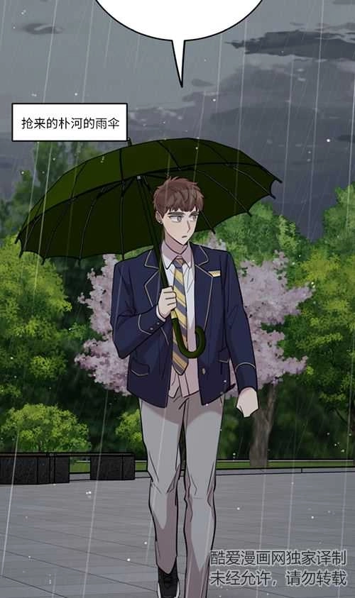 《不可能如此傻瓜》第63话 第90页