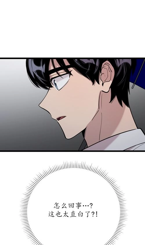《不可能如此傻瓜》第63话 第80页
