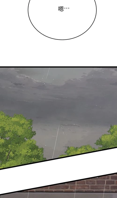 《不可能如此傻瓜》第63话 第28页