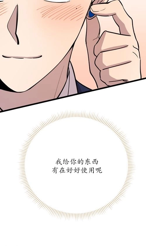 《不可能如此傻瓜》第63话 第53页