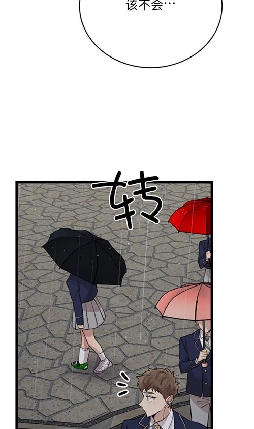 《不可能如此傻瓜》第63话 第63页