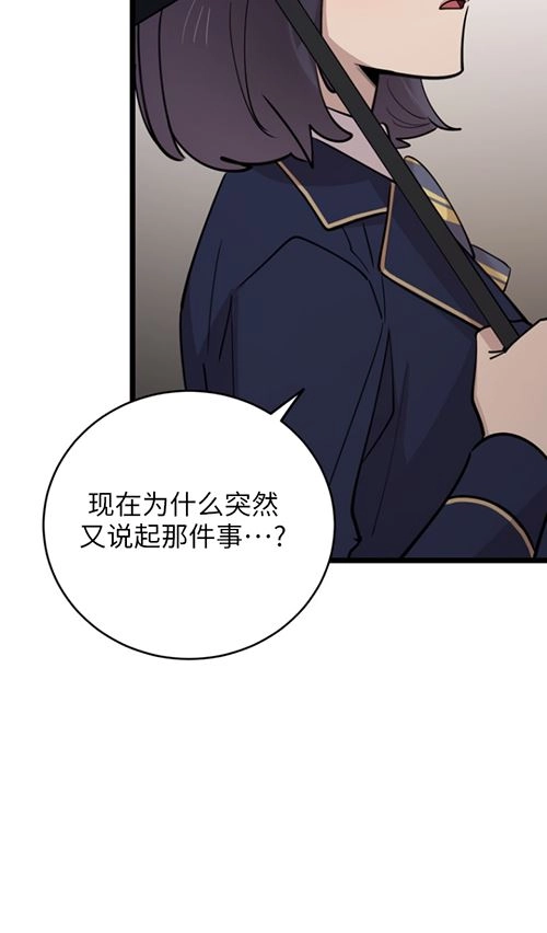 《不可能如此傻瓜》第64话 第4页