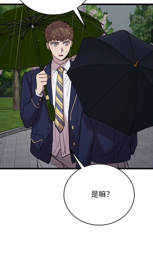《不可能如此傻瓜》第64话 第23页