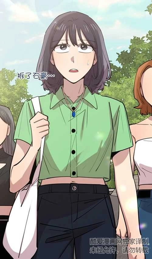 《不可能如此傻瓜》第64话 第91页