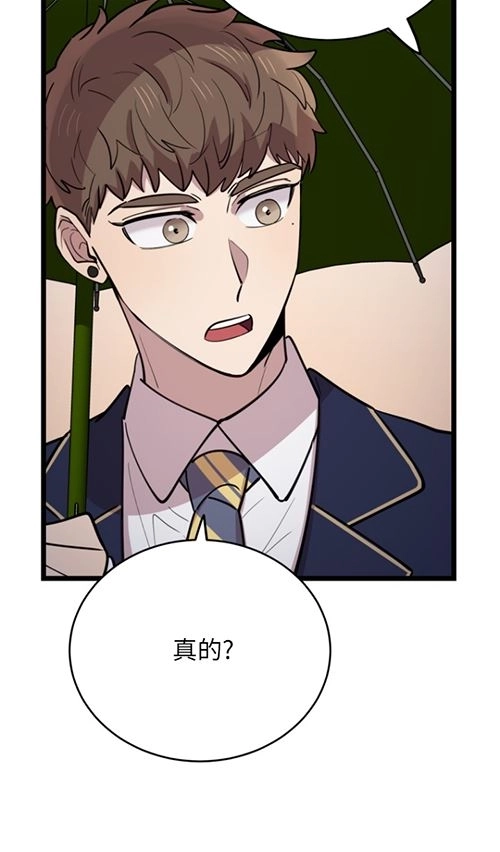 《不可能如此傻瓜》第64话 第26页