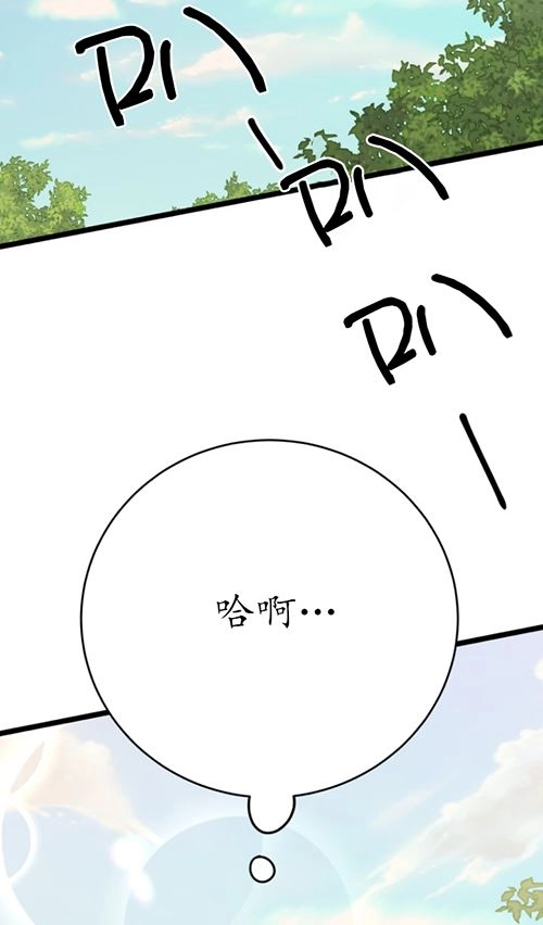 《不可能如此傻瓜》第64话 第90页