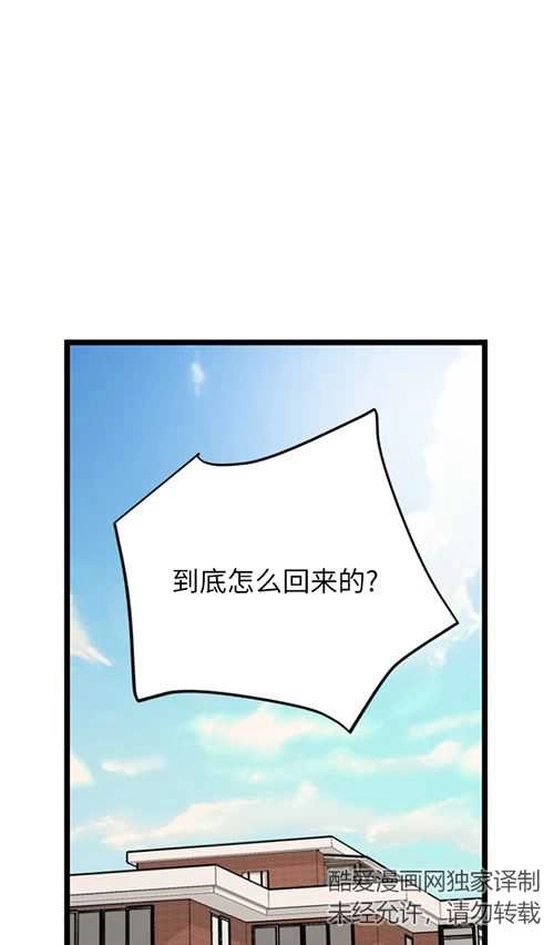 《不可能如此傻瓜》第64话 第50页