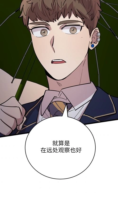《不可能如此傻瓜》第64话 第30页