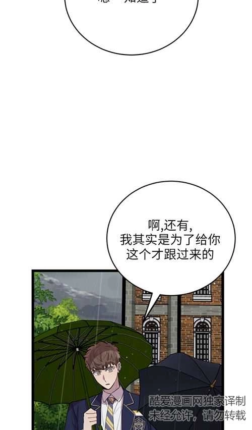 《不可能如此傻瓜》第64话 第32页