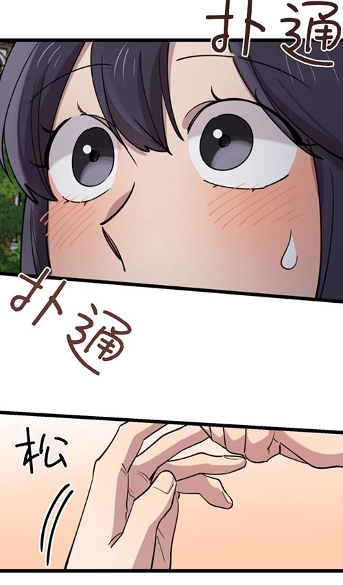 《不可能如此傻瓜》第64话 第40页