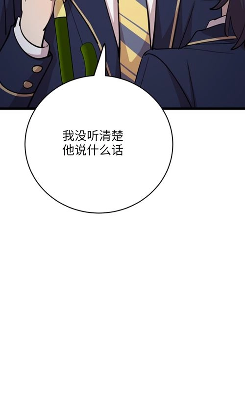 《不可能如此傻瓜》第64话 第21页