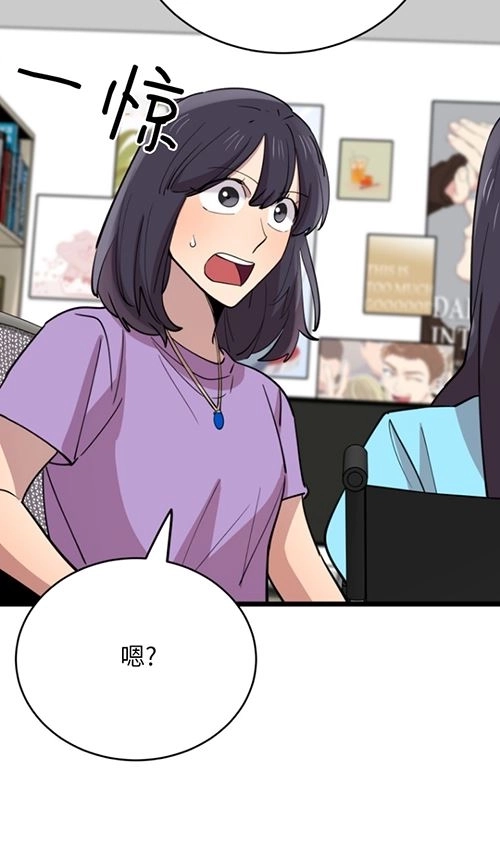 《不可能如此傻瓜》第64话 第72页