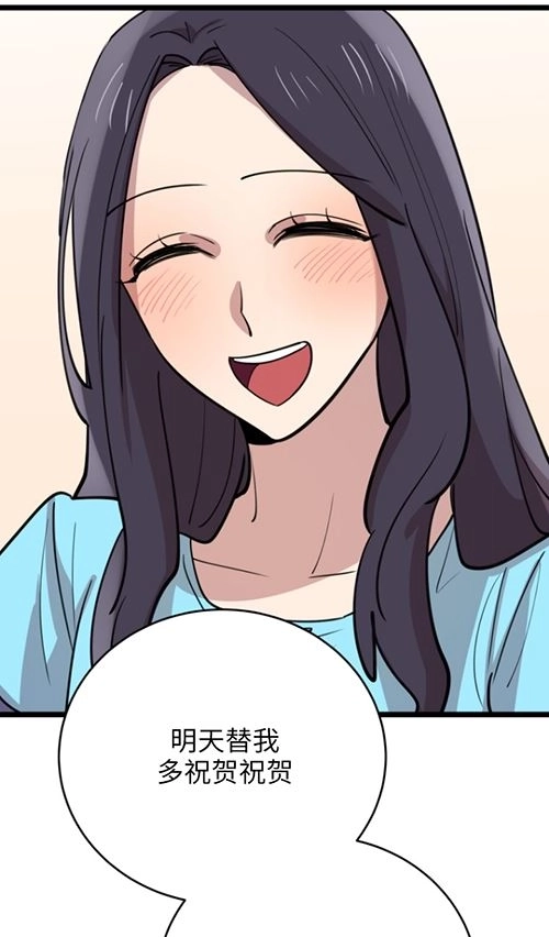 《不可能如此傻瓜》第64话 第86页