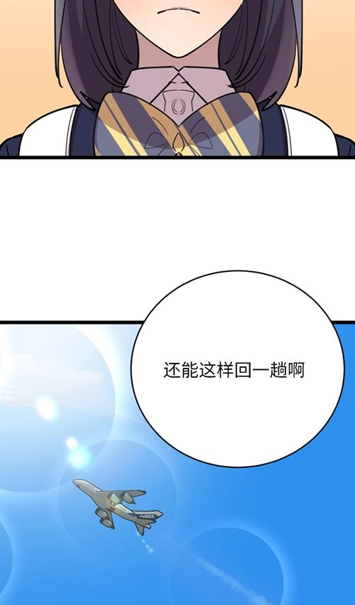 《不可能如此傻瓜》第64话 第48页