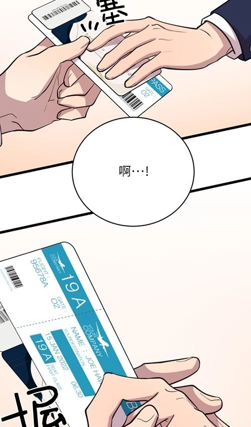 《不可能如此傻瓜》第64话 第35页