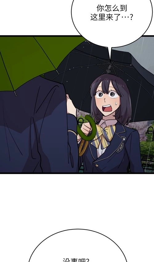 《不可能如此傻瓜》第64话 第19页