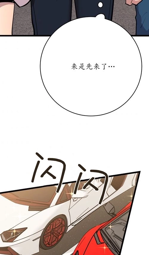 《不可能如此傻瓜》第64话 第92页