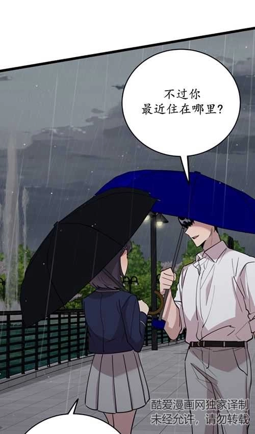 《不可能如此傻瓜》第64话 第1页