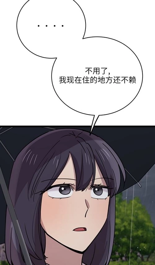 《不可能如此傻瓜》第64话 第11页