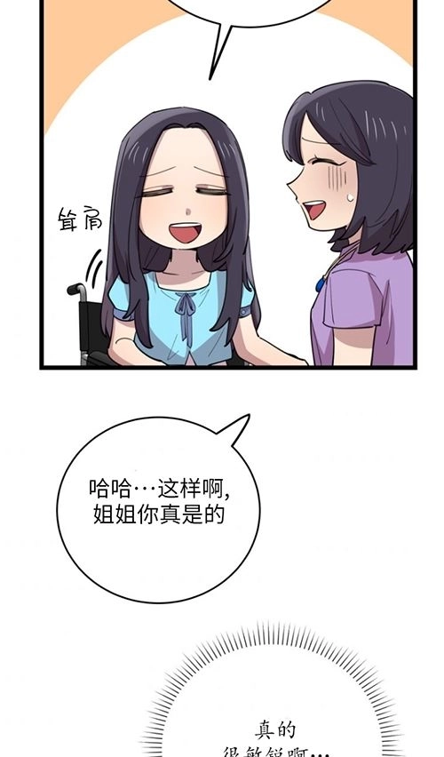 《不可能如此傻瓜》第64话 第84页