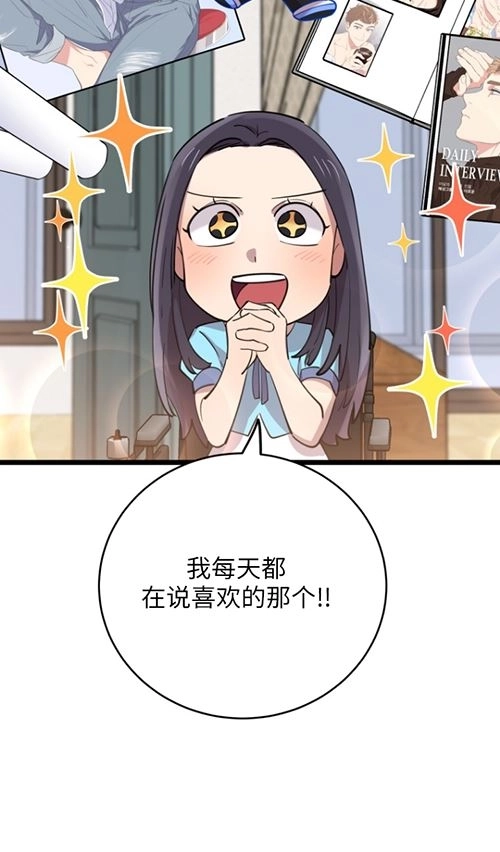 《不可能如此傻瓜》第64话 第64页