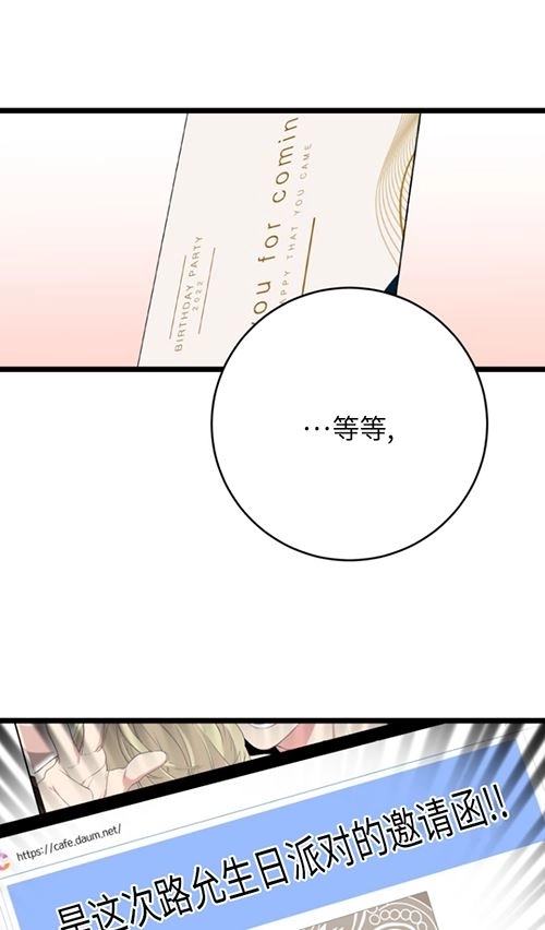 《不可能如此傻瓜》第64话 第57页