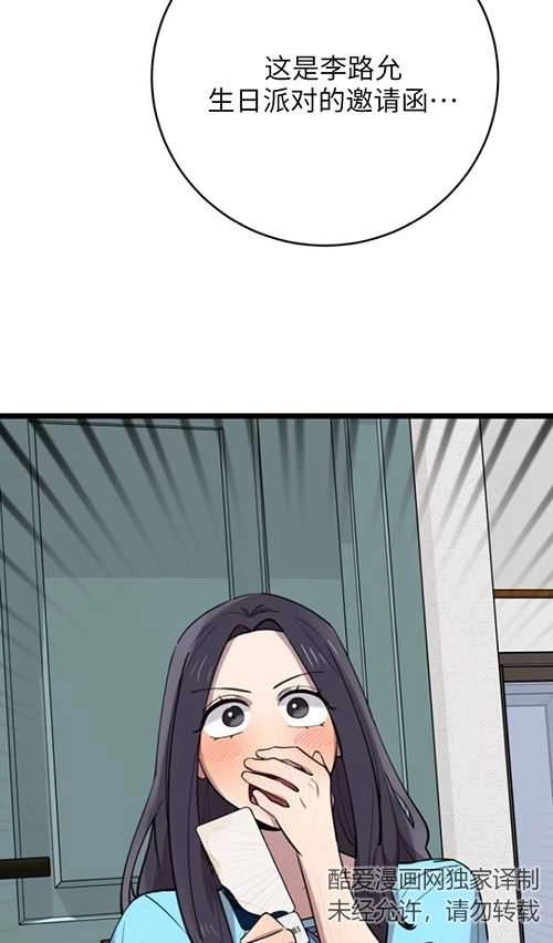 《不可能如此傻瓜》第64话 第60页