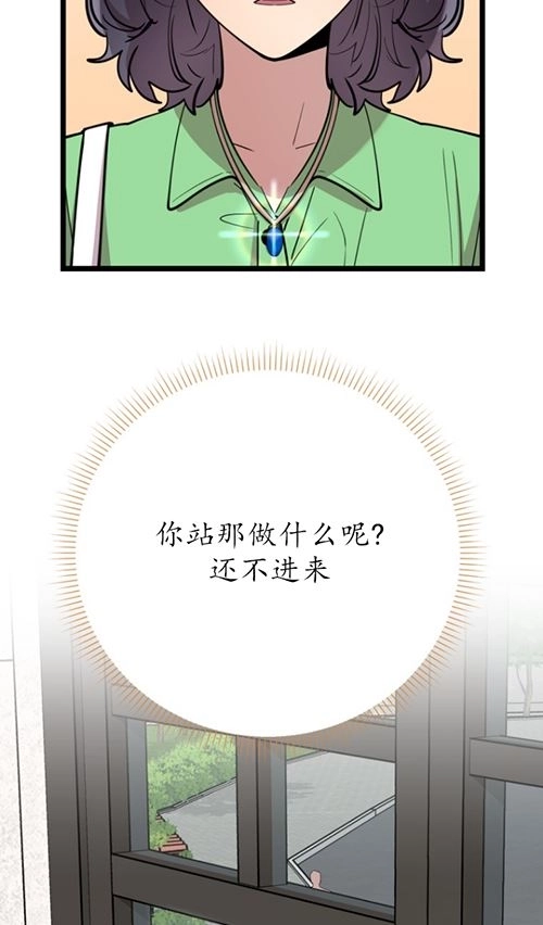 《不可能如此傻瓜》第64话 第97页