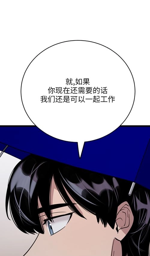《不可能如此傻瓜》第64话 第5页
