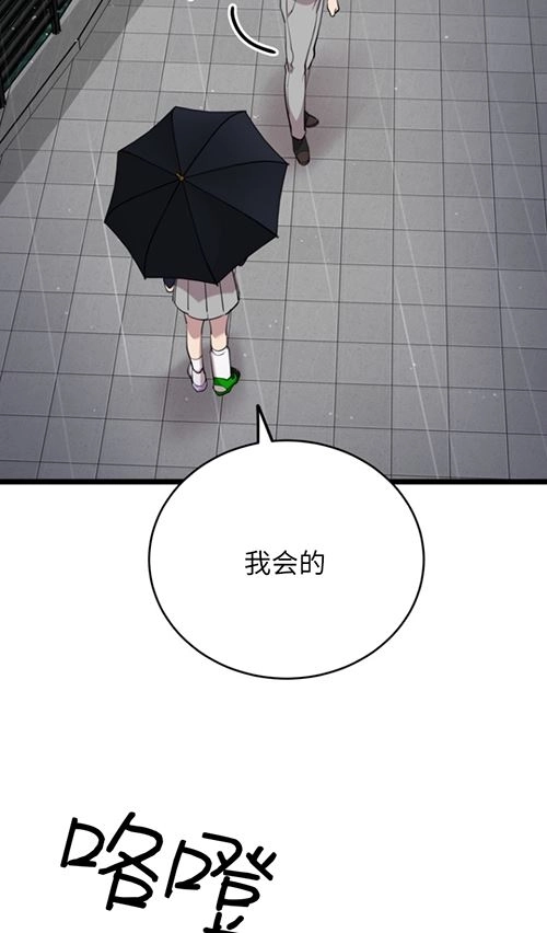 《不可能如此傻瓜》第64话 第14页