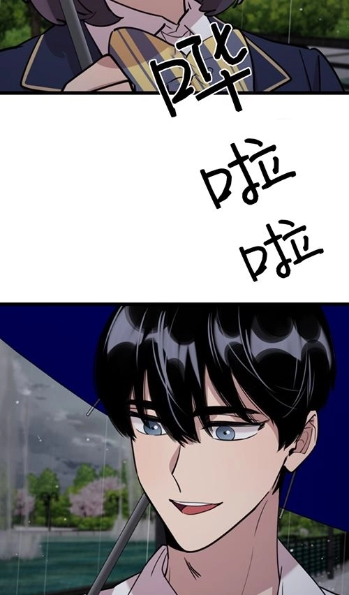《不可能如此傻瓜》第64话 第12页