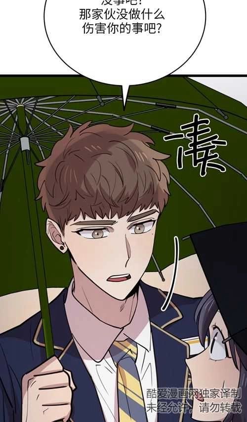 《不可能如此傻瓜》第64话 第20页