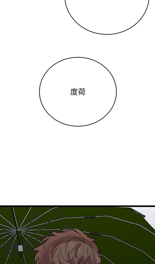 《不可能如此傻瓜》第64话 第17页