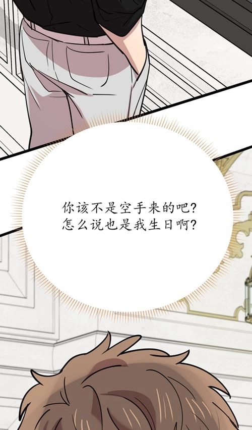 《不可能如此傻瓜》第64话 第99页