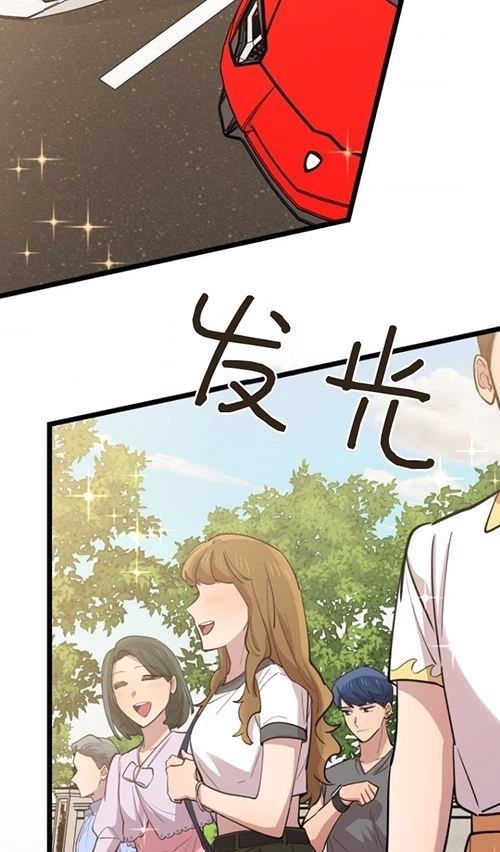 《不可能如此傻瓜》第64话 第93页