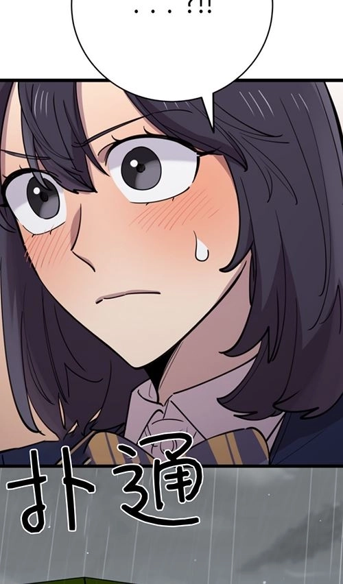 《不可能如此傻瓜》第64话 第37页