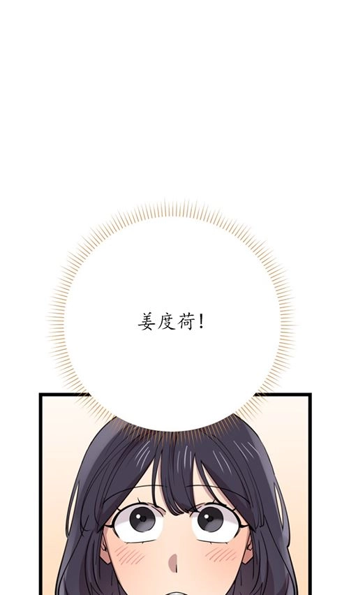 《不可能如此傻瓜》第64话 第96页