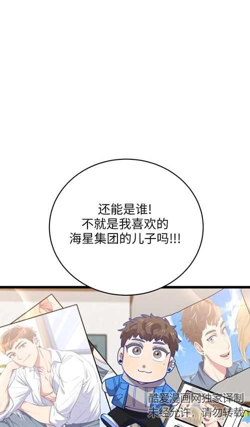 《不可能如此傻瓜》第64话 第63页