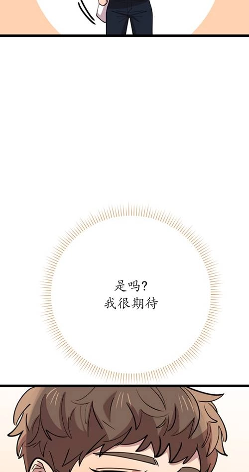 《不可能如此傻瓜》第65话 第13页