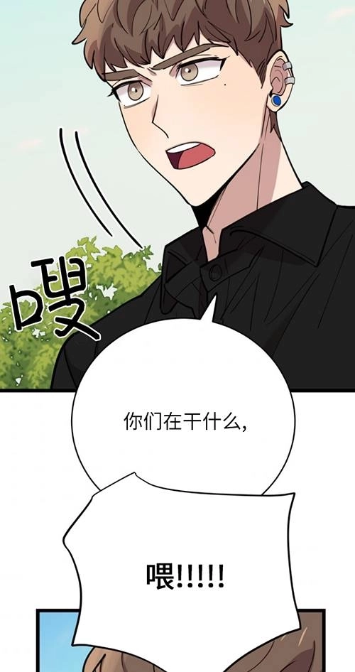 《不可能如此傻瓜》第65话 第97页