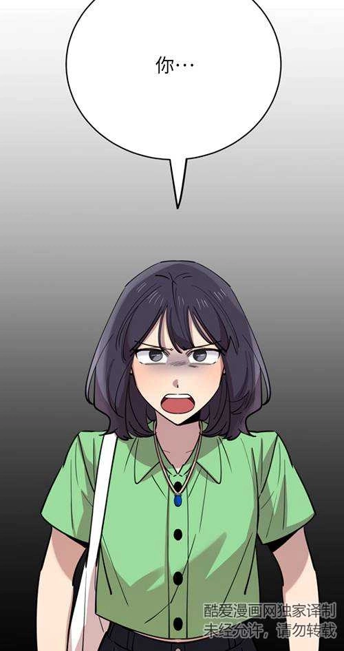 《不可能如此傻瓜》第65话 第99页