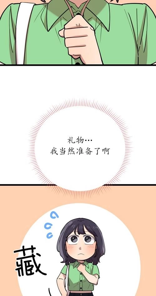 《不可能如此傻瓜》第65话 第12页
