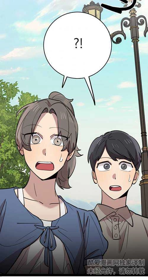 《不可能如此傻瓜》第65话 第84页